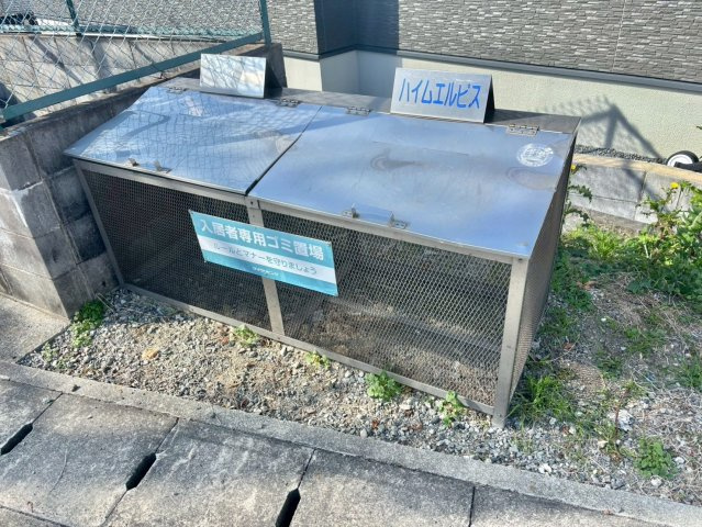 ハイムエルピスⅠのその他共用部分