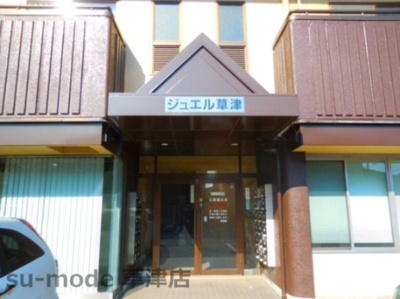 【エントランス】 | ジュエル草津