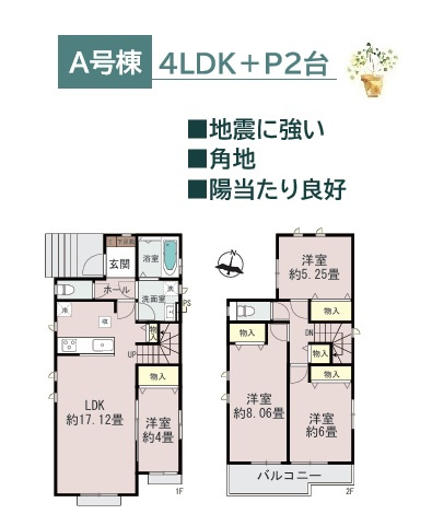 【間取り】 | 家族間のコミュニケーションが取りやすくなるリビング階段採用♪
全室フローリングでお掃除ラクラク♪小さなお子さまにも衛生的な住環境◎