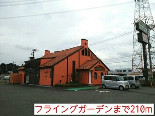 ノース　ジェイドの周辺|フライングガーデンまで210m