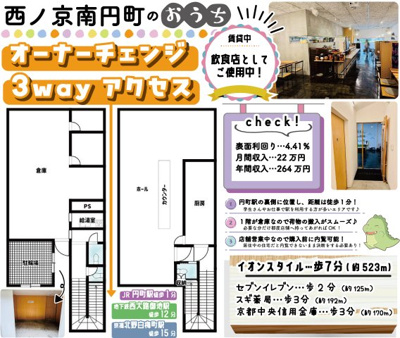 西ノ京南円町の画像