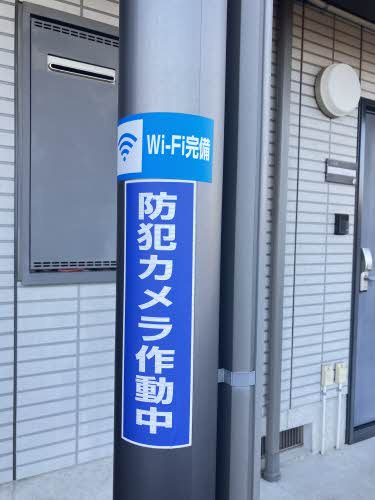 ヴィアーレ新白河のセキュリティ