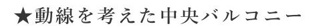 【その他】 | 瀬谷区阿久和西2丁目 2号棟 4期 | 中央バルコニー　ホールに繋がっています