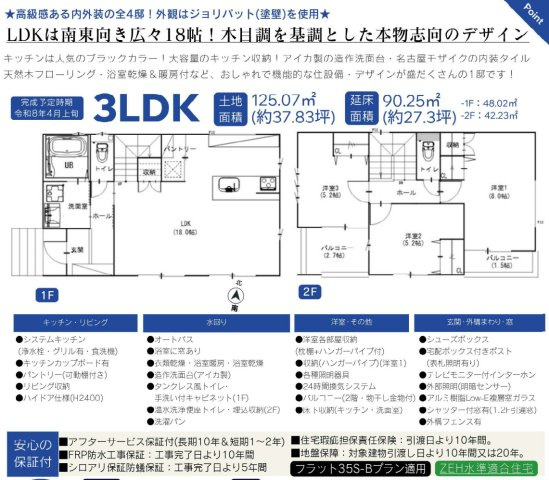 横浜市青葉区大場町　新築戸建【仲介手数料無料】カースペース2台の間取り