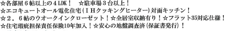 市原市青葉台6丁目の設備