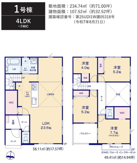 【間取り】 | 船橋市習志野２丁目９期