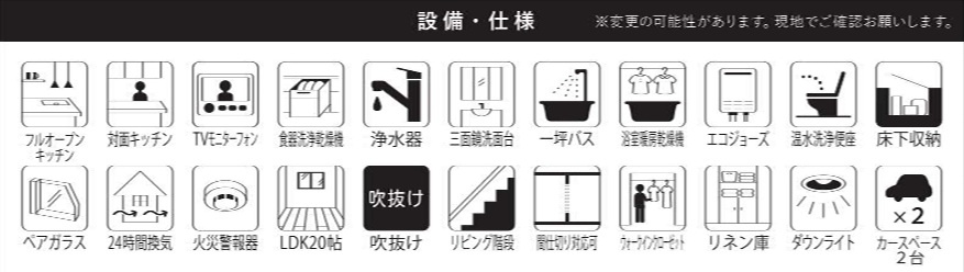 船橋市習志野２丁目９期の設備