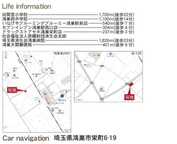 仲介手数料無料　鴻巣市栄町　新築戸建　全３棟の地図