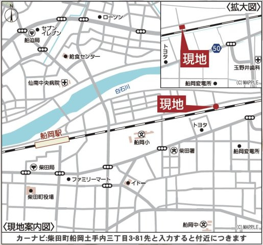 新築戸建・新築建売　柴田町船岡土手内三丁目【耐震+制震】船岡小・船岡中の地図