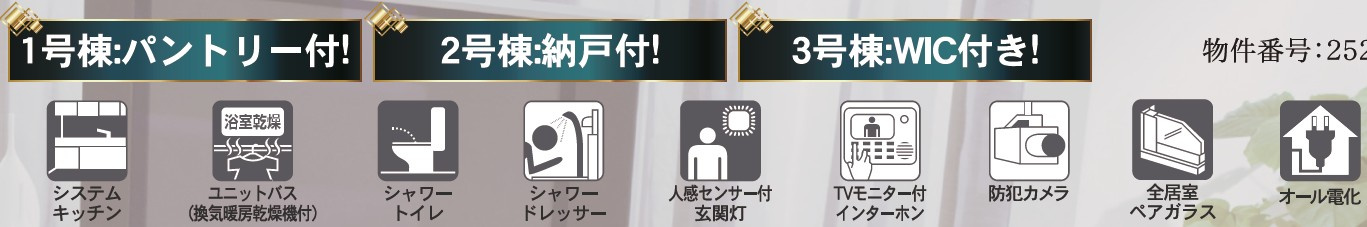 新築戸建・新築建売　柴田町船岡土手内三丁目【耐震+制震】船岡小・船岡中のその他共用部分