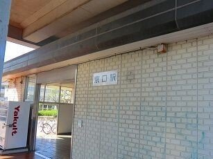 サンリット・ヴィラ神屋の周辺|播但線京口駅まで280m