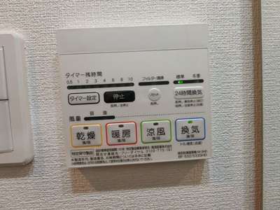 【設備】 | アジールコート西馬込Ⅱ