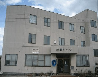 松葉ハイツ