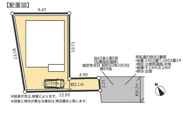 昭島市緑町3丁目　新築戸建全1棟の区画図