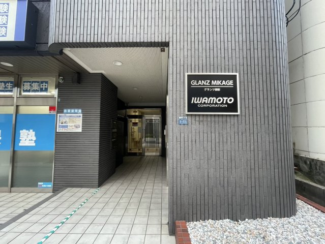 グランツ御影のエントランス