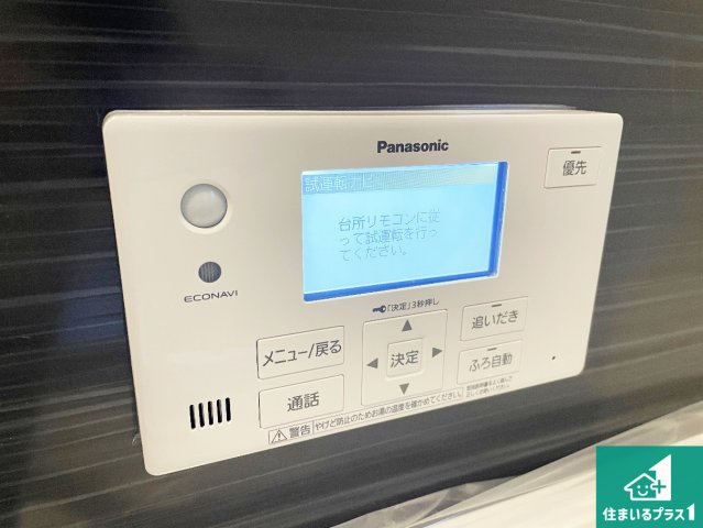 近江八幡市堀上町　第7期　新築一戸建ての発電・温水設備|給湯器リモコン（浴室側）省エネタイプの給湯器でお湯はり・追い炊き自由自在！お子様から高齢者の方まで、みんなが操作しやすいボタン配置です。