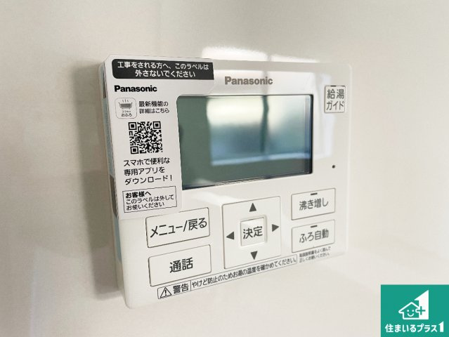 近江八幡市堀上町　第7期　新築一戸建ての発電・温水設備|給湯器リモコン（LDK側）ボタン一つでお風呂のお湯はり・追い炊き可能！便利な呼び出し機能付き！表示文字が大きく読みやすい有機ＥＬを採用！どの角度からも見やすくなっています。