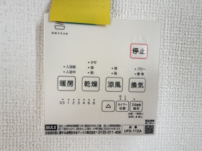 【設備】 | 読谷村瀬名波（全2棟） | A号棟　浴室換気乾燥機付き♪