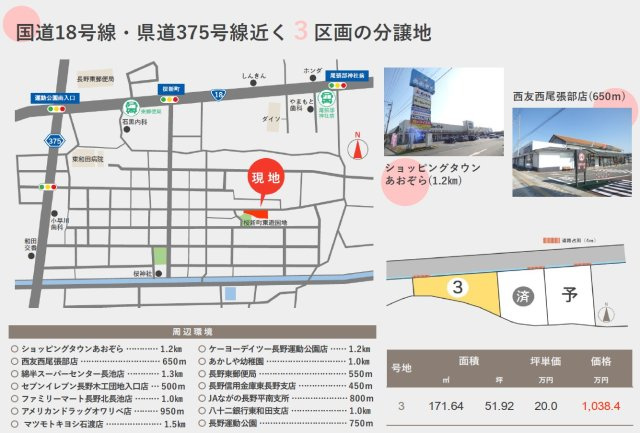 東邦ピュアコート北尾張部Ⅲ　3号地のその他