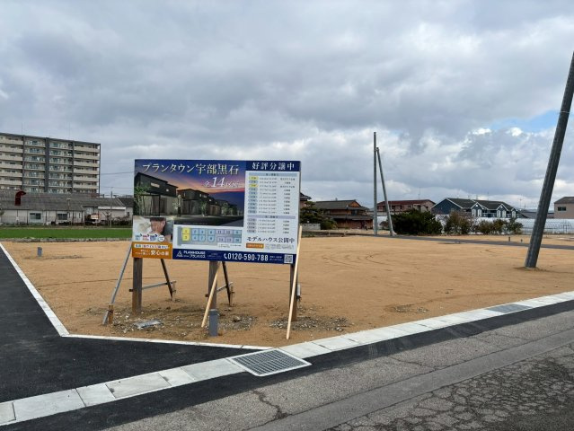 プランタウン宇部黒石の外観