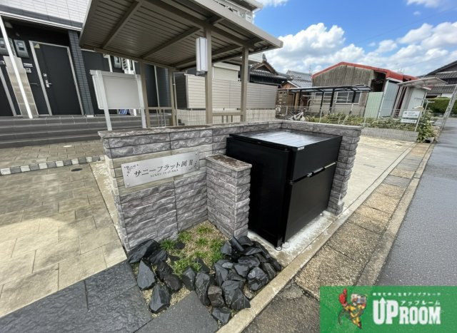 サニーフラット岡Ⅱのその他共用部分