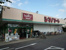 ハローマート六実店まで210m