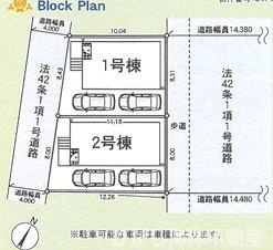 平塚市上平塚　新築戸建　全2棟の区画図|対象地は１号棟です。