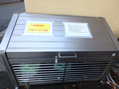 【その他共用部分】 | デザインコートTK