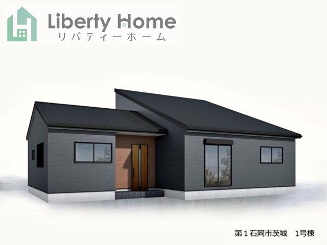 第1石岡市茨城　新築戸建