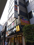品川区東五反田１丁目の店舗事務所の画像
