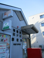 相模原松が枝郵便局まで698m