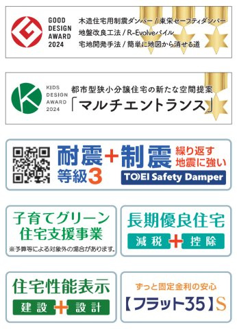 横浜市金沢区富岡西4丁目 新築戸建て【仲介手数料無料】カースペース2台のその他