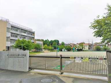 さいたま市立栄小学校まで700m