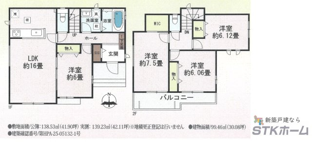 仲介手数料無料　伊奈町小室　新築戸建　全１棟の間取り|限定１棟