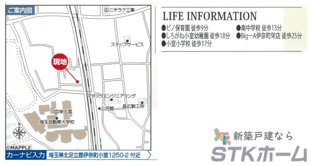 仲介手数料無料　伊奈町小室　新築戸建　全１棟の地図