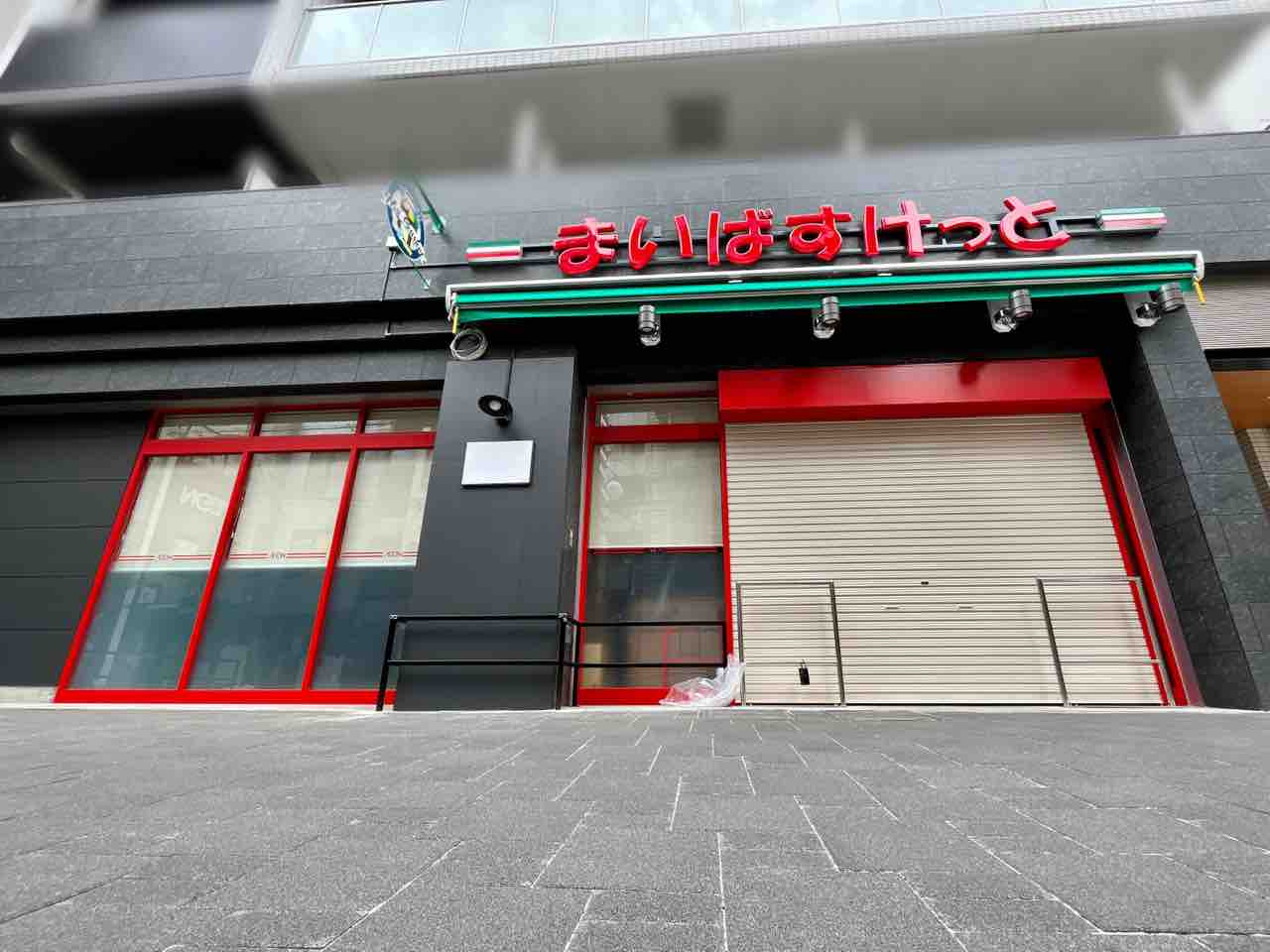 AXAS四谷3丁目の周辺|スーパー