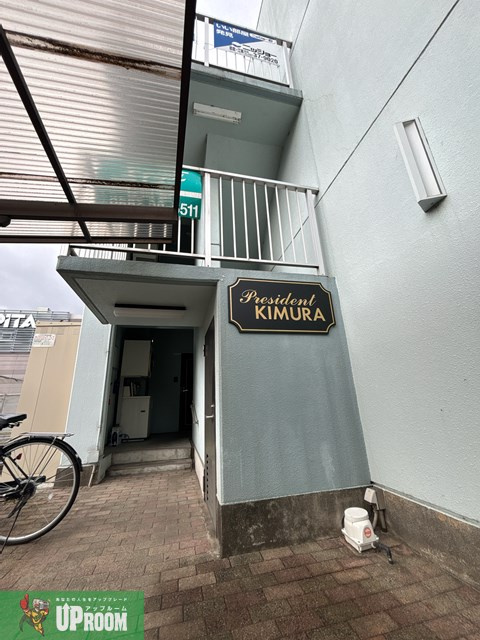 プレジデントKIMURAのエントランス