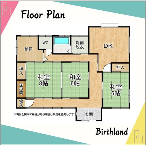 中古戸建・中古住宅　太田市上小林町　平屋建て　毛里田小・毛里田中の間取り|【3SDK】現況と図面に相違がある場合は現況を優先致します。