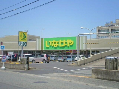 いなげや鶴ヶ島店まで997m