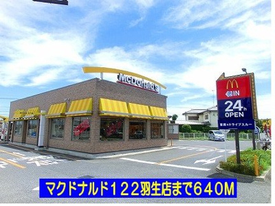【周辺】 | レフィナード | マクドナルド１２２羽生店まで640m