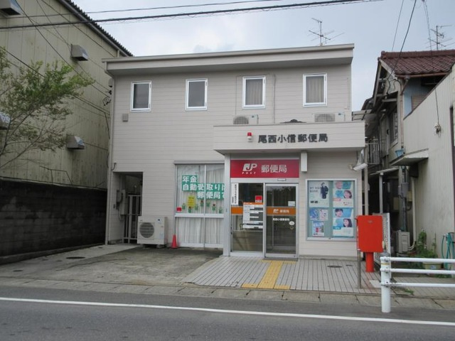 ハイツシュンのその他|尾西小信郵便局 0.4km