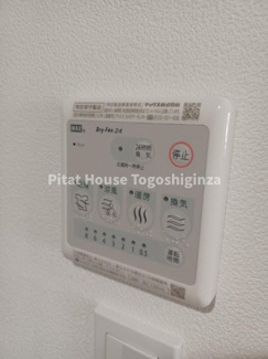 【その他】 | シティレジデンス西大井 | 浴室換気乾燥機操作パネル