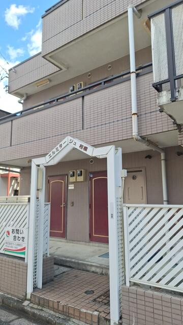 相模原市南区文京1丁目のマンションの画像