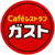 ガスト朝霞城山店まで857m