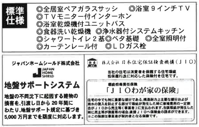 横浜市鶴見区矢向5丁目 新築戸建て【仲介手数料無料】のその他