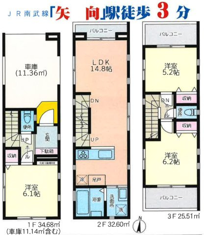 横浜市鶴見区矢向5丁目 新築戸建て【仲介手数料無料】