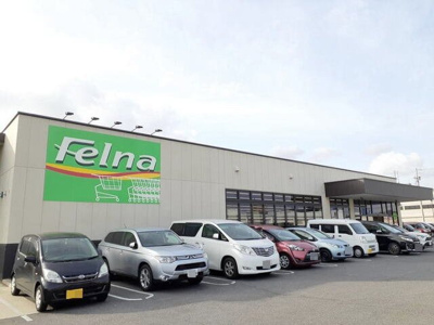 【周辺】 | ヒカルサ岡崎日名西町 | フェルナ井田西店まで1300m