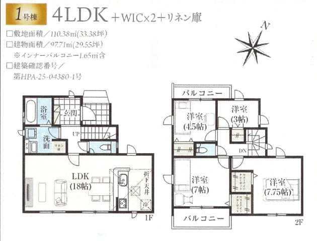 仲介手数料無料　桶川市上日出谷7期　新築戸建　全９棟