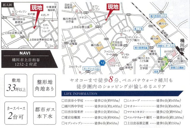 仲介手数料無料　桶川市上日出谷7期　新築戸建　全９棟の地図