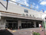 稲毛駅まで1214m